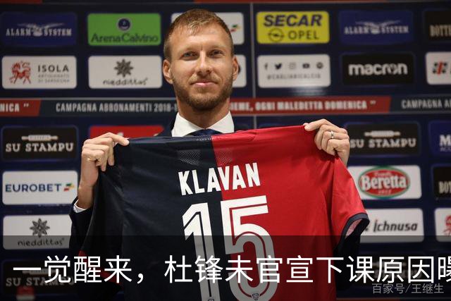 一觉醒来，杜锋未官宣下课原因曝光！徐杰确定留队，陈家政好消息