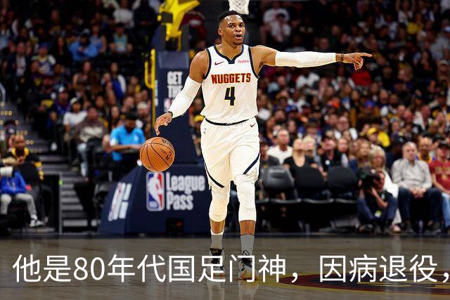 他是80年代国足门神，因病退役，定居上海终身未婚，靠彩票店谋生