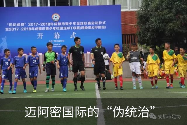 迈阿密国际的“伪统治”