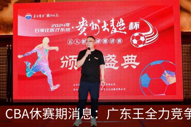 CBA休赛期消息：广东王全力竞争顶薪锁死徐杰，周鹏稳了，奎因180万对决俄超250万保障合同
